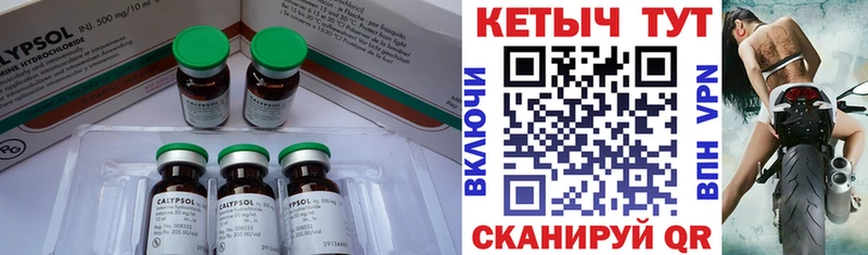 КЕТАМИН VHQ  как найти   Инта 