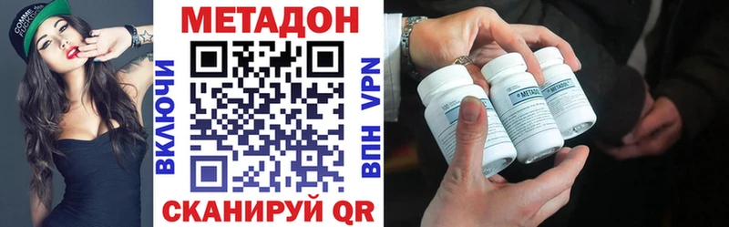 цены наркотик  Инта  МЕТАДОН кристалл 